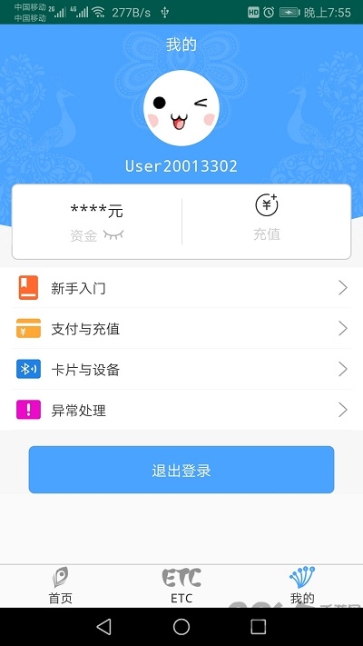 云通宝app