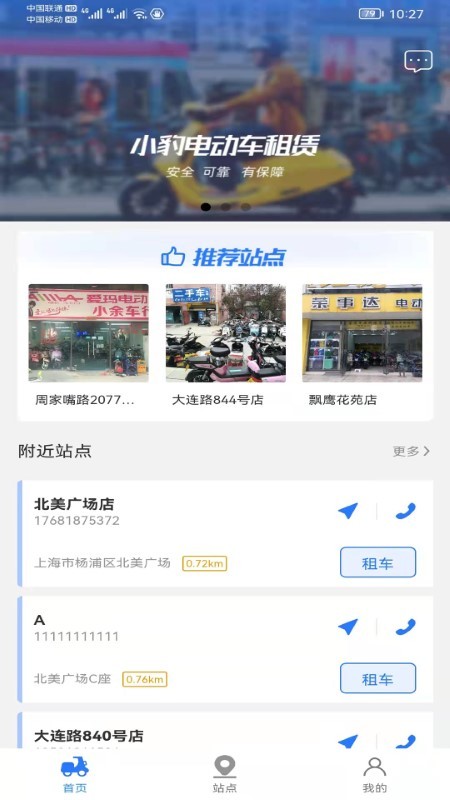小豹租赁app