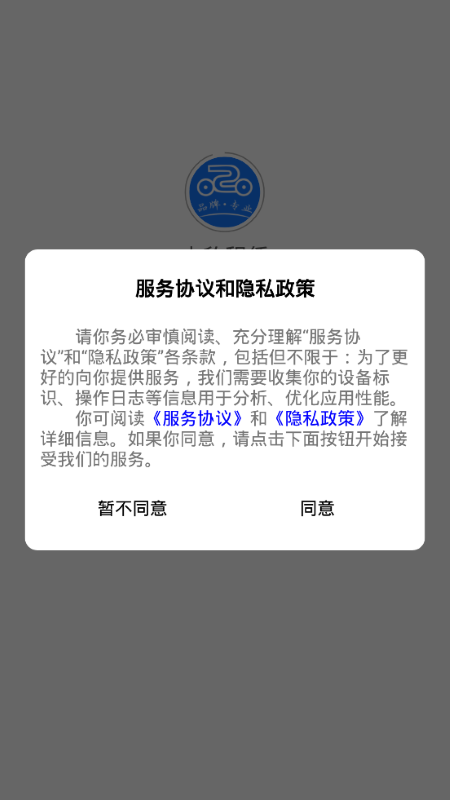 小豹租赁app