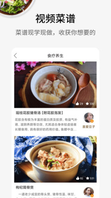 好逗菜谱app