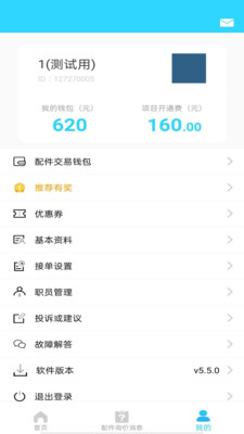 有马师傅之家app