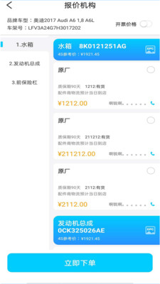 有马师傅之家app