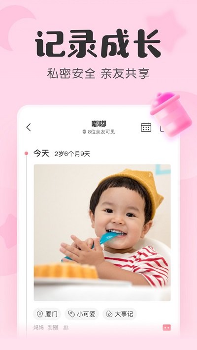 柚宝宝孕育app