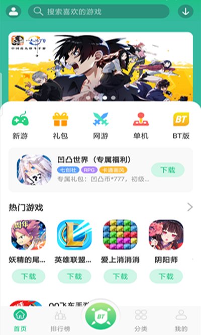 东东游戏盒子app