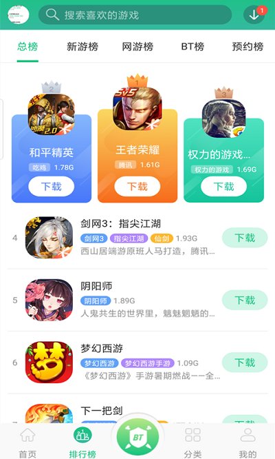 东东游戏盒子app