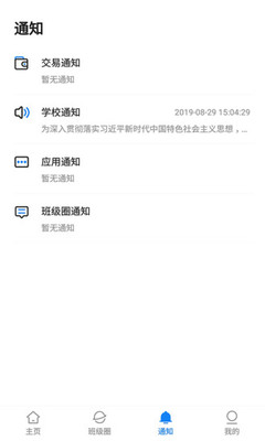 湘大校园app