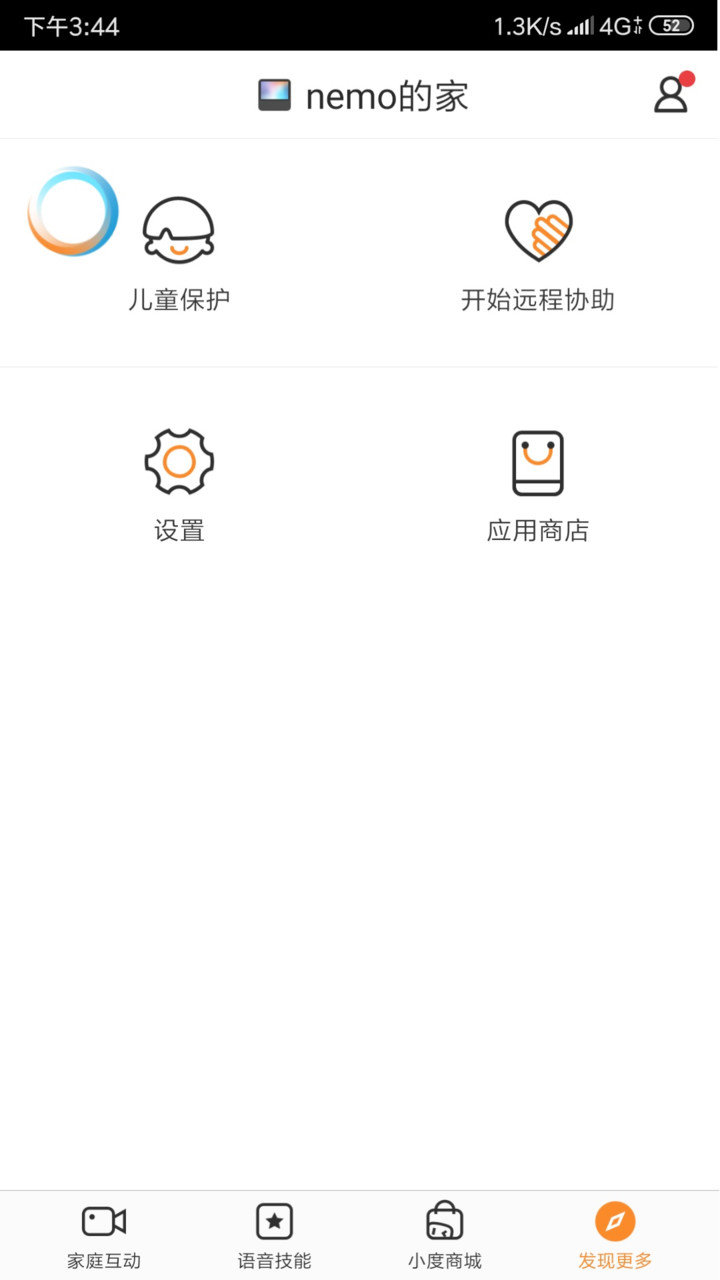 小度在家app
