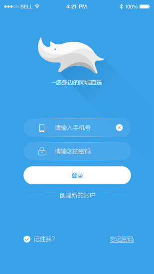 蓝犀牛司机端app