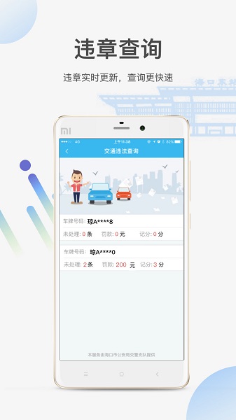 椰城市民云官方app