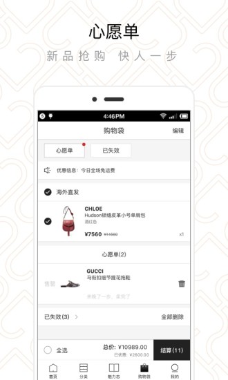 魅力惠app