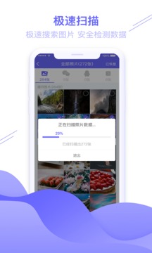 图片恢复助手app