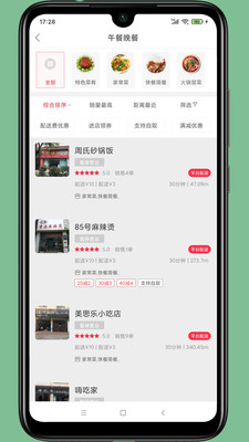 景东百姓网app