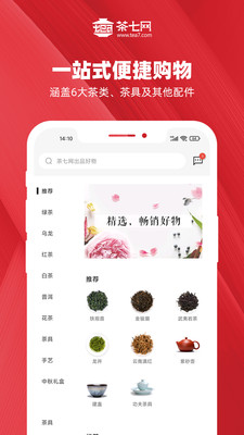 茶七网app