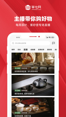 茶七网app