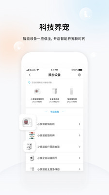 小佩宠物app