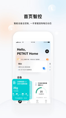 小佩宠物app