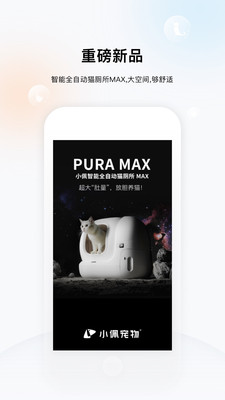 小佩宠物app