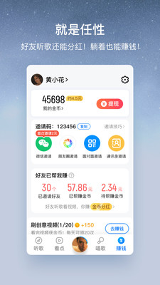 酷狗大字版app