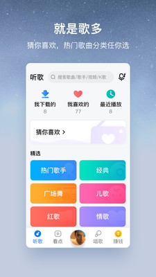 酷狗大字版app