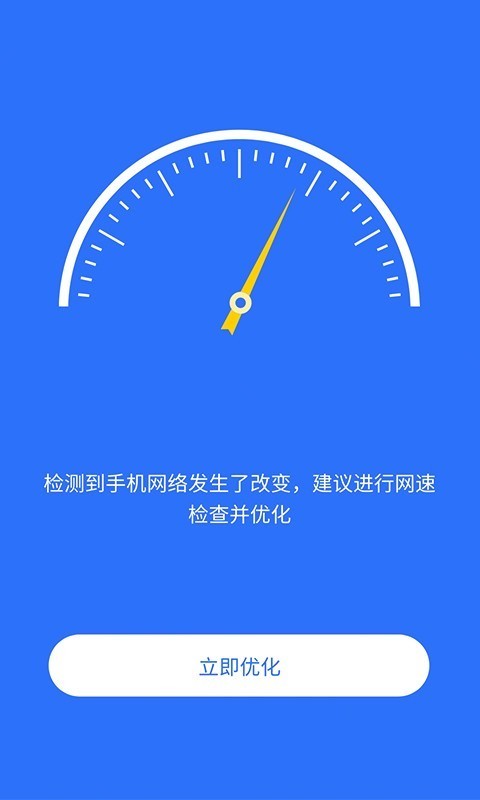 智连wifi管家app