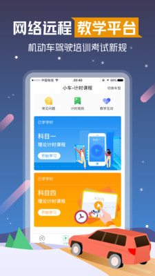 斑斑驾道app