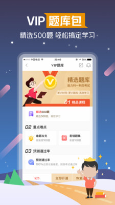 斑斑驾道app