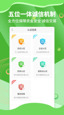 苗木通app