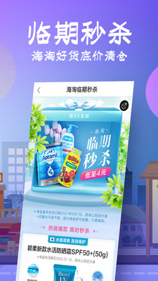 花海仓app