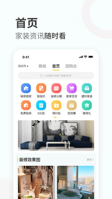 蜂蜜家居app