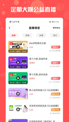 php中文网app