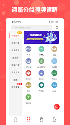 php中文网app