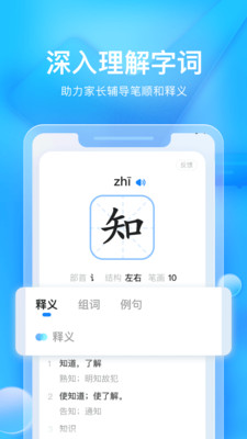 大力家长app