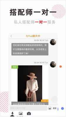 穿搭有范app