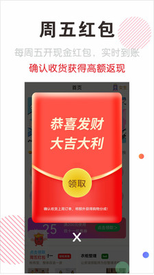 穿搭有范app