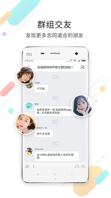 在线钟祥app