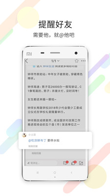 在线钟祥app