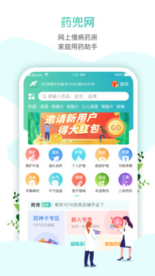 药兜网app