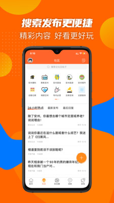 安州生活app