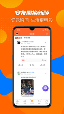 安州生活app