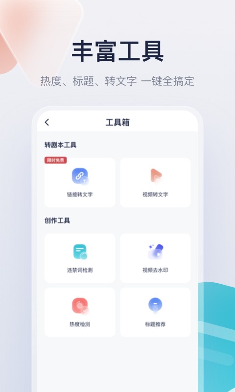 创作猫app