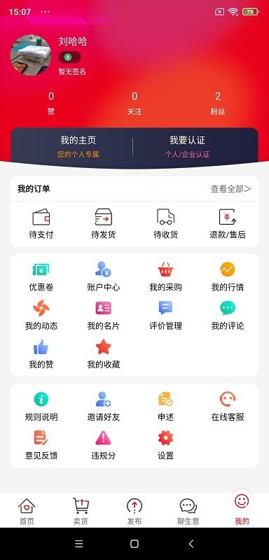 易花生app