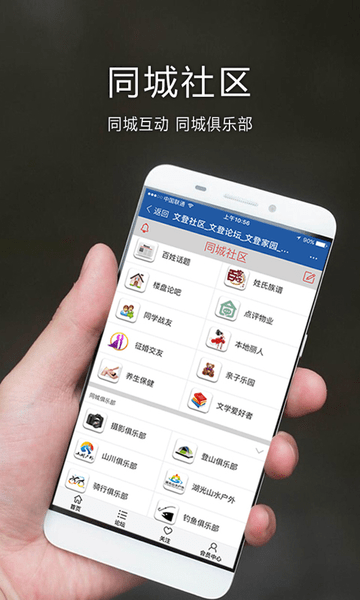 威海信息港app