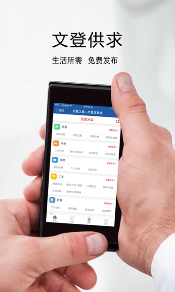 威海信息港app