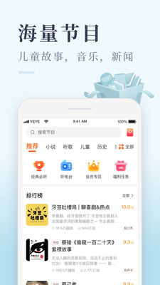 喜马拉雅fm官方版
