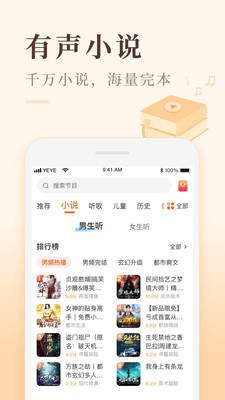喜马拉雅fm官方版