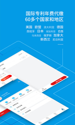 专利宝app