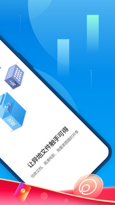 蒲公英app