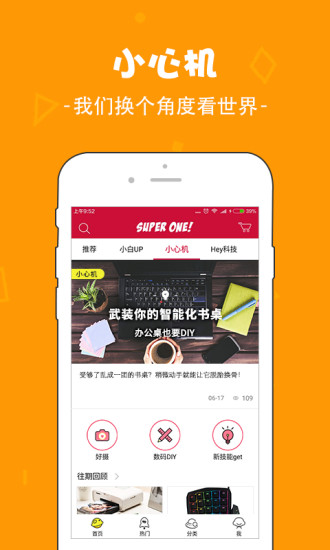 华强北商城app
