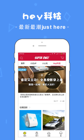 华强北商城app