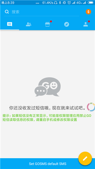 go短信app
